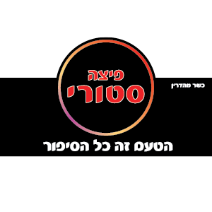 לוגו פיצה-01